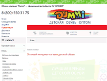 Tablet Screenshot of dummi-shoes.ru
